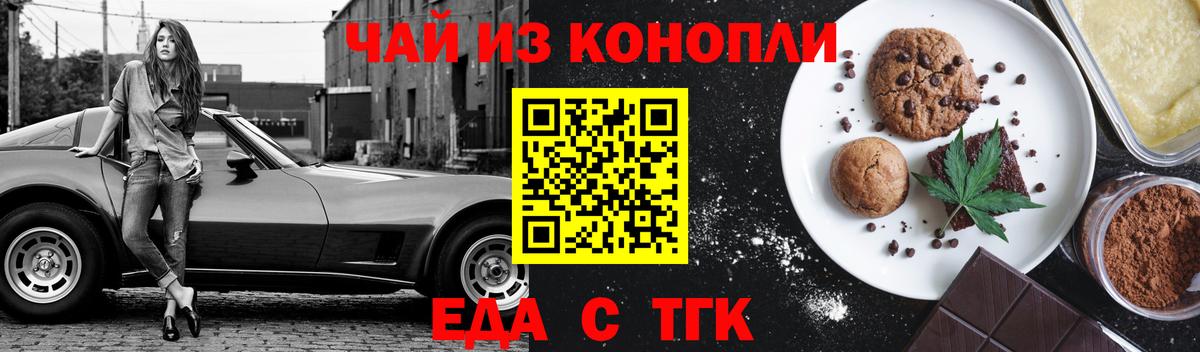 Canna-Cookies марихуана  Вход с VPN  Урюпинск 