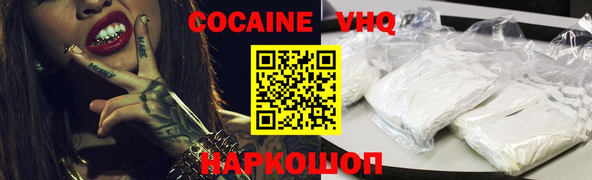 КОКАИН 98% Урюпинск