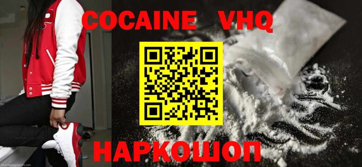 Кокаин Боливия  Вход с VPN  Урюпинск  COCAIN Columbia 