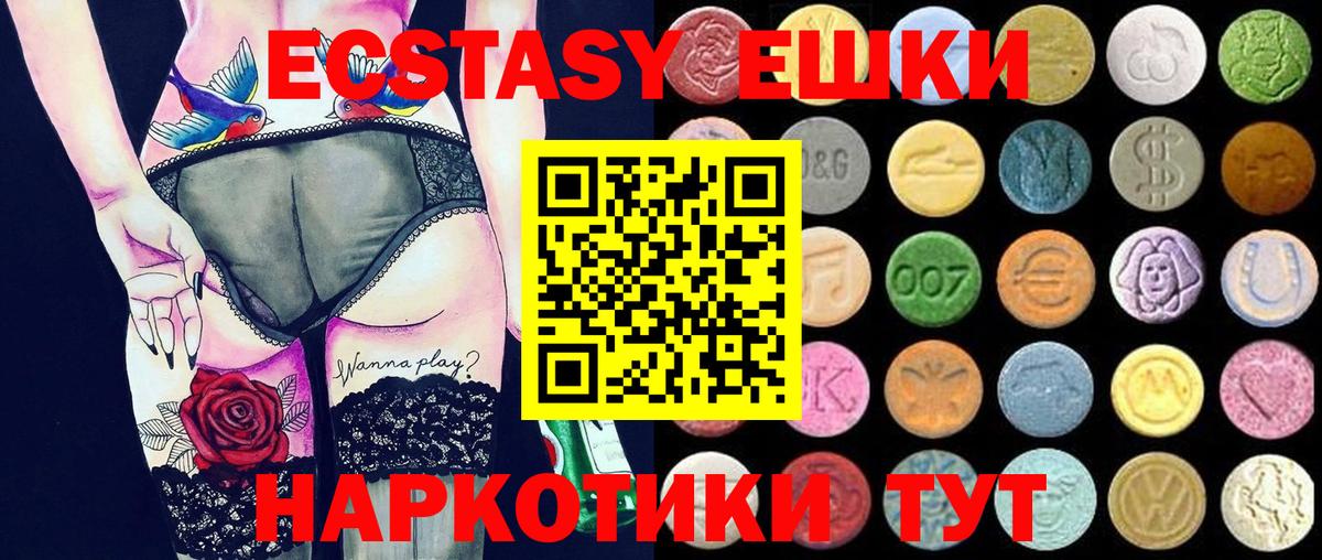 ЭКСТАЗИ 99% Урюпинск