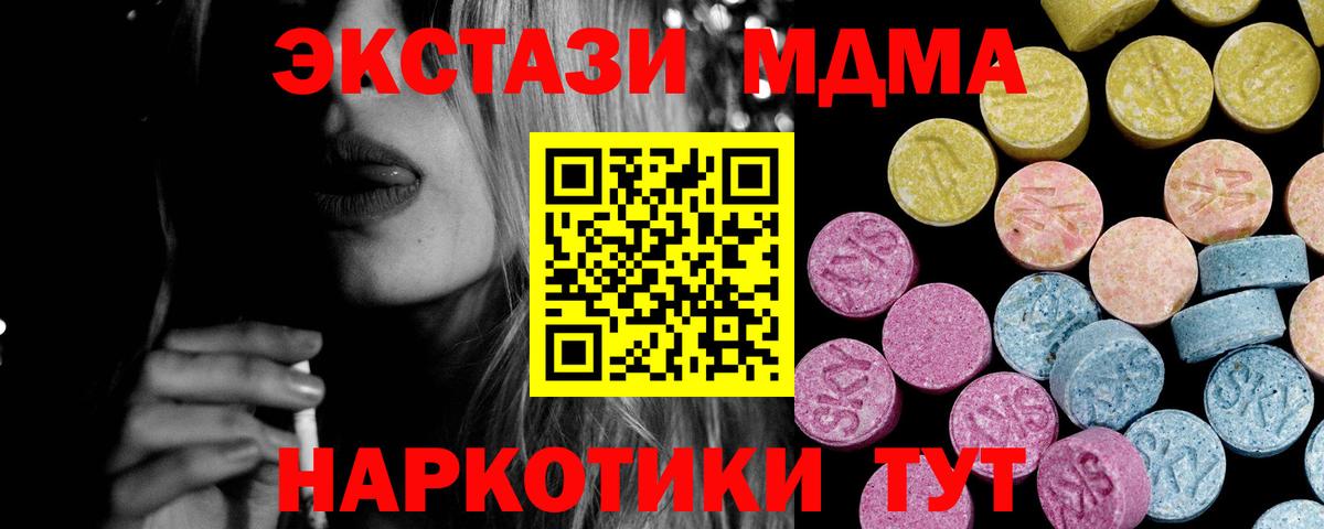 Экстази Cube  Экстази круглые  Урюпинск  магазин продажи наркотиков  Вход с VPN 