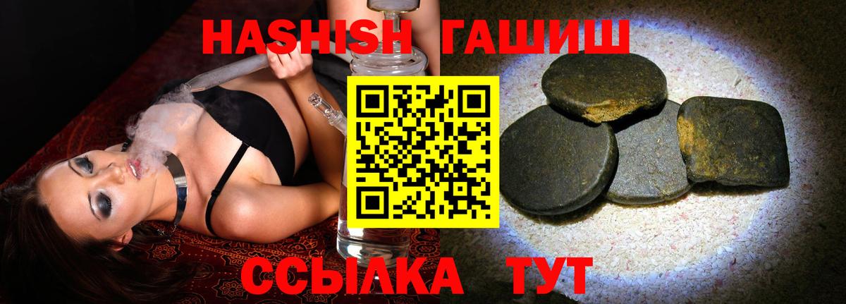 ГАШИШ 40% ТГК Урюпинск