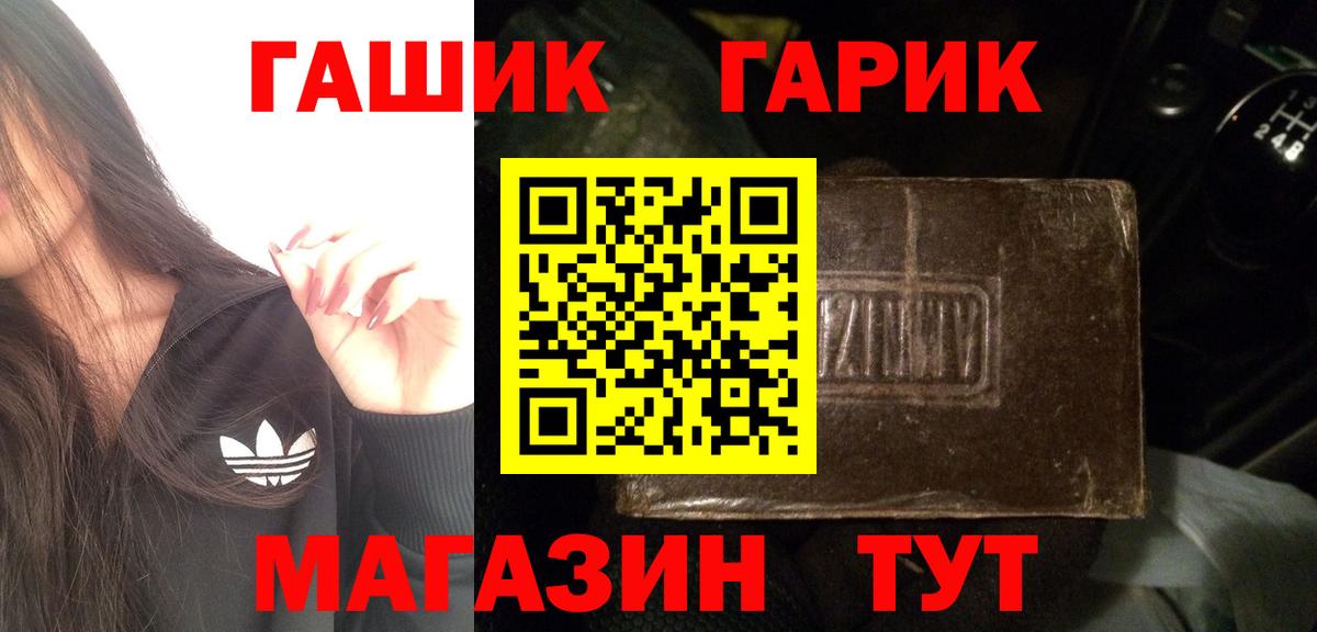 Урюпинск  Гашиш 40% ТГК  Вход с VPN  Гашиш убойный 