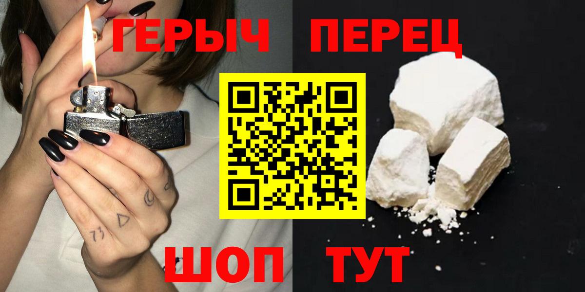Героин  Вход с VPN  Урюпинск  ГЕРОИН белый 