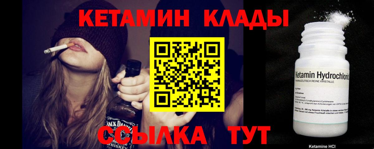 Урюпинск    ссылка  Вход с VPN  Кетамин ketamine 