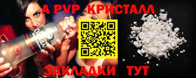 ALPHA PVP Янаул