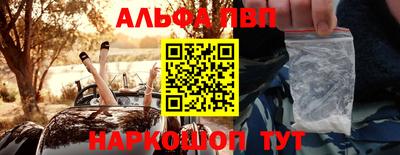ALPHA PVP Янаул