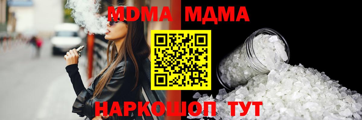 МДМА Molly Урюпинск