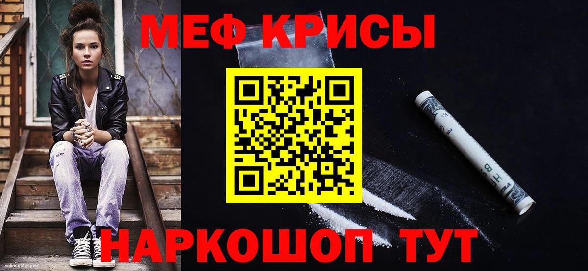 Меф кристаллы  Меф  МЕФ  Вход с VPN  МЕФ mephedrone  магазин продажи   Урюпинск 