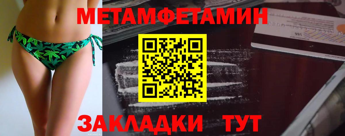 Метамфетамин пудра  МЕТАМФЕТАМИН  Метамфетамин пудра  Урюпинск  Вход с VPN 
