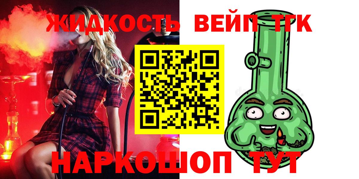 ТГК вейп Урюпинск