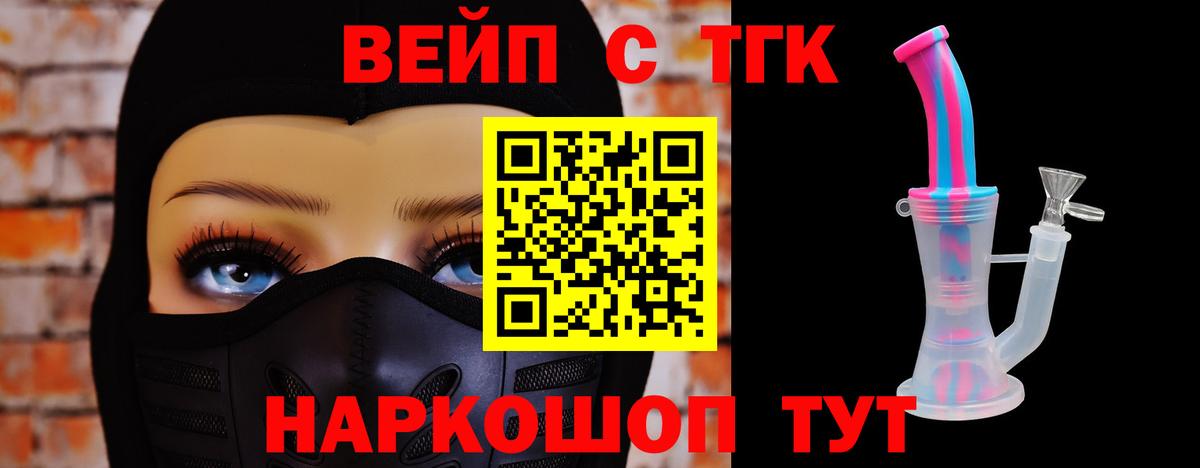 Урюпинск  Дистиллят ТГК вейп  Вход с VPN 